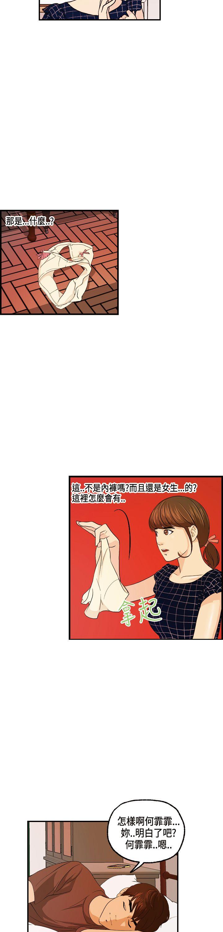 [韩国漫画] 激情分享屋 爱情,熟女人妻,巨乳大奶#[20P]-4