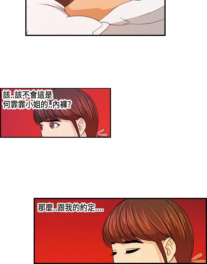 [韩国漫画] 激情分享屋 爱情,熟女人妻,巨乳大奶#[20P]-5