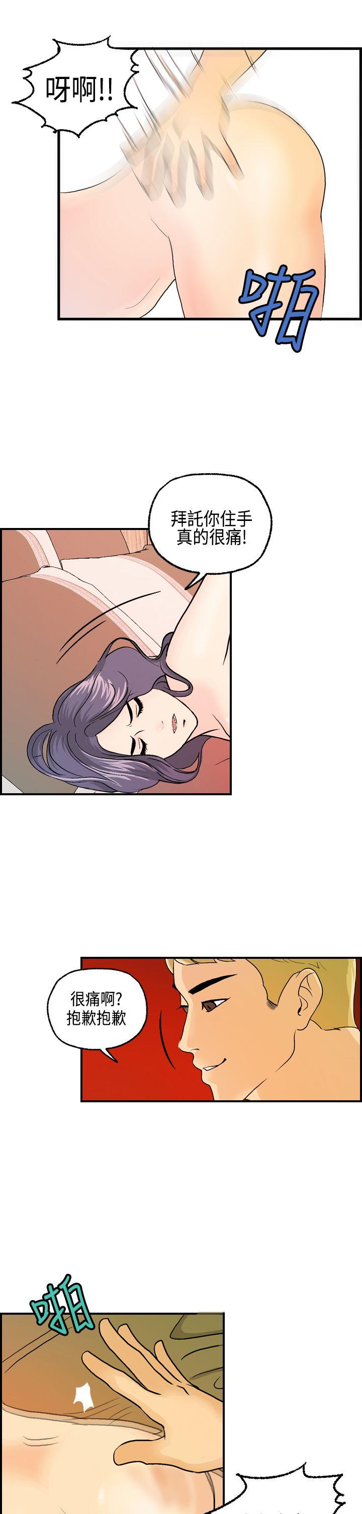 [韩国漫画] 激情分享屋 爱情,熟女人妻,巨乳大奶#[21P]-10