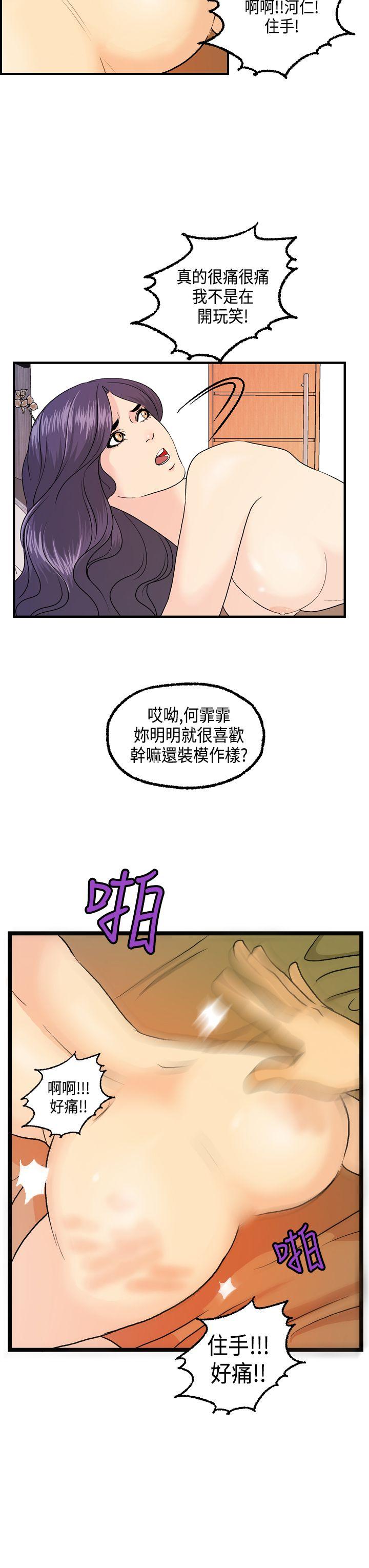 [韩国漫画] 激情分享屋 爱情,熟女人妻,巨乳大奶#[21P]-11