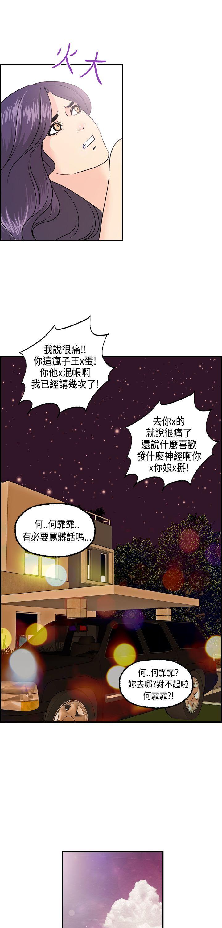 [韩国漫画] 激情分享屋 爱情,熟女人妻,巨乳大奶#[21P]-13