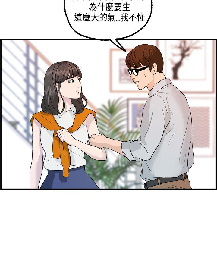 [韩国漫画] 激情分享屋 爱情,熟女人妻,巨乳大奶#[21P]-16