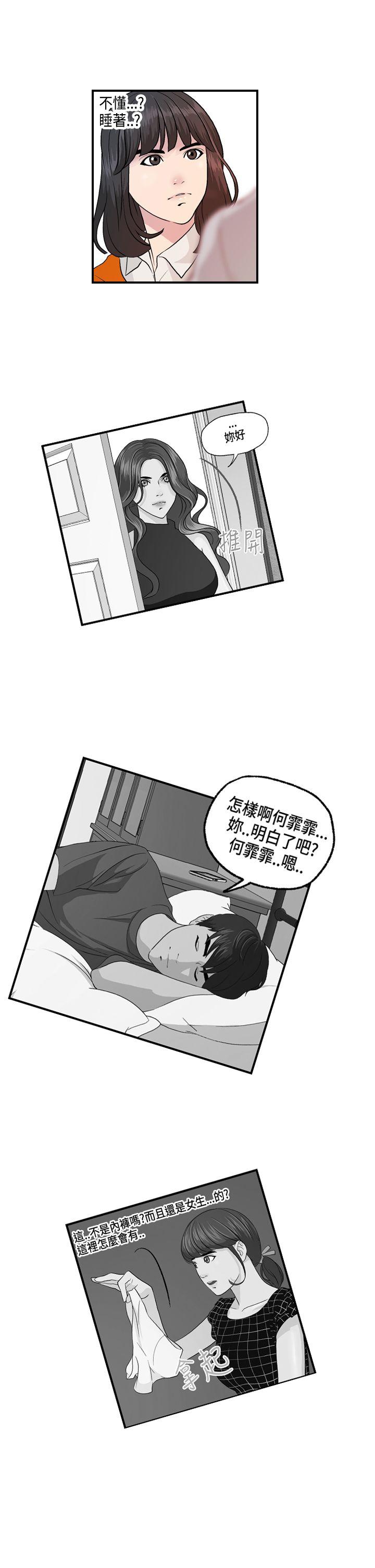 [韩国漫画] 激情分享屋 爱情,熟女人妻,巨乳大奶#[21P]-17