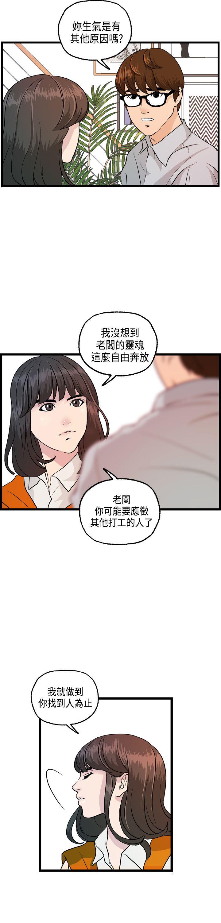 [韩国漫画] 激情分享屋 爱情,熟女人妻,巨乳大奶#[21P]-18