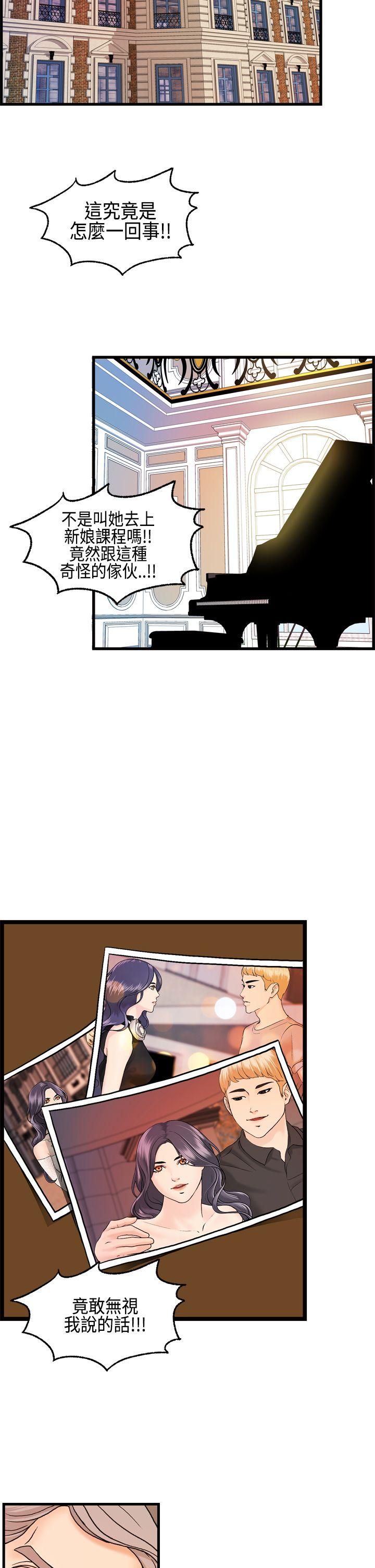 [韩国漫画] 激情分享屋 爱情,熟女人妻,巨乳大奶#[21P]-20