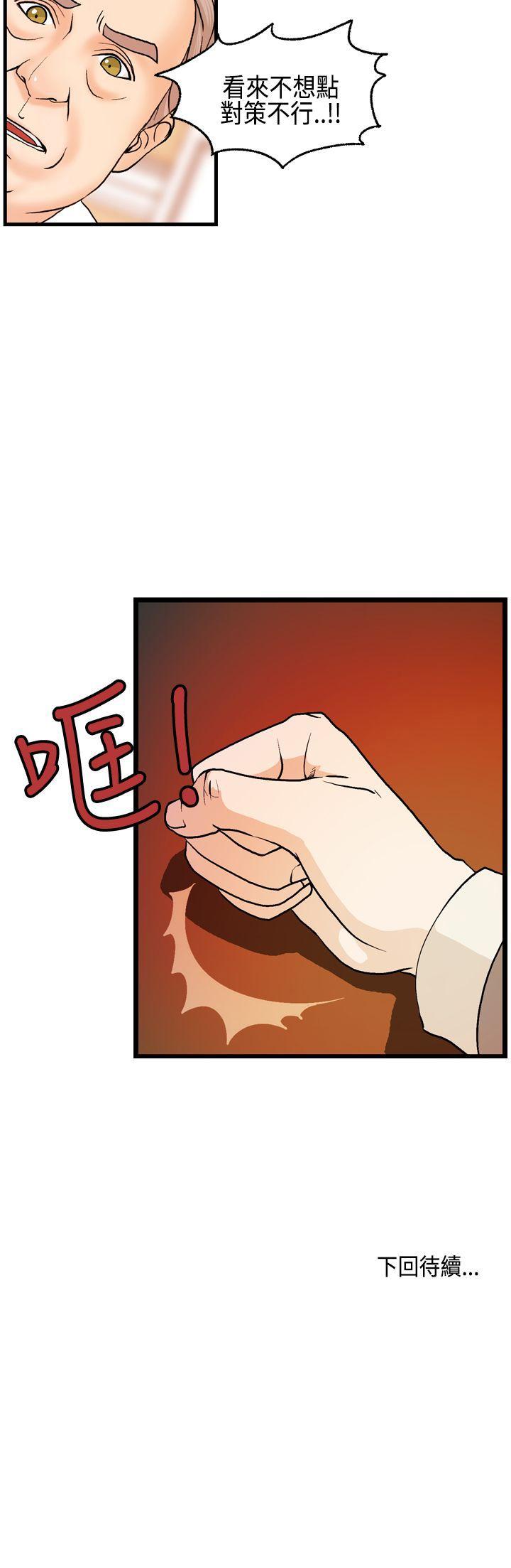 [韩国漫画] 激情分享屋 爱情,熟女人妻,巨乳大奶#[21P]-21