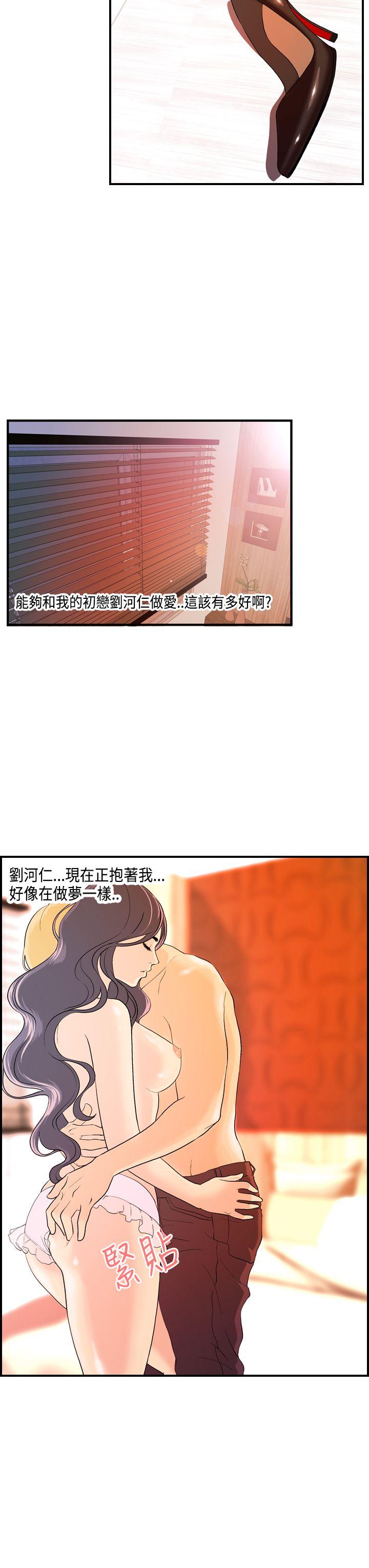 [韩国漫画] 激情分享屋 爱情,熟女人妻,巨乳大奶#[21P]-3