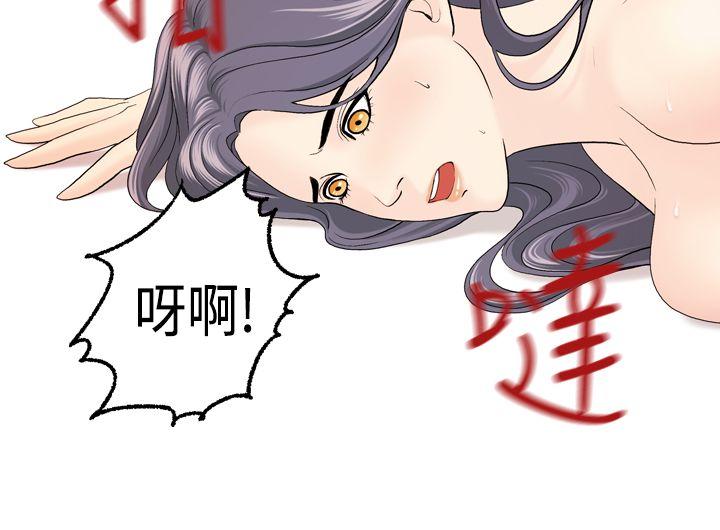 [韩国漫画] 激情分享屋 爱情,熟女人妻,巨乳大奶#[21P]-8