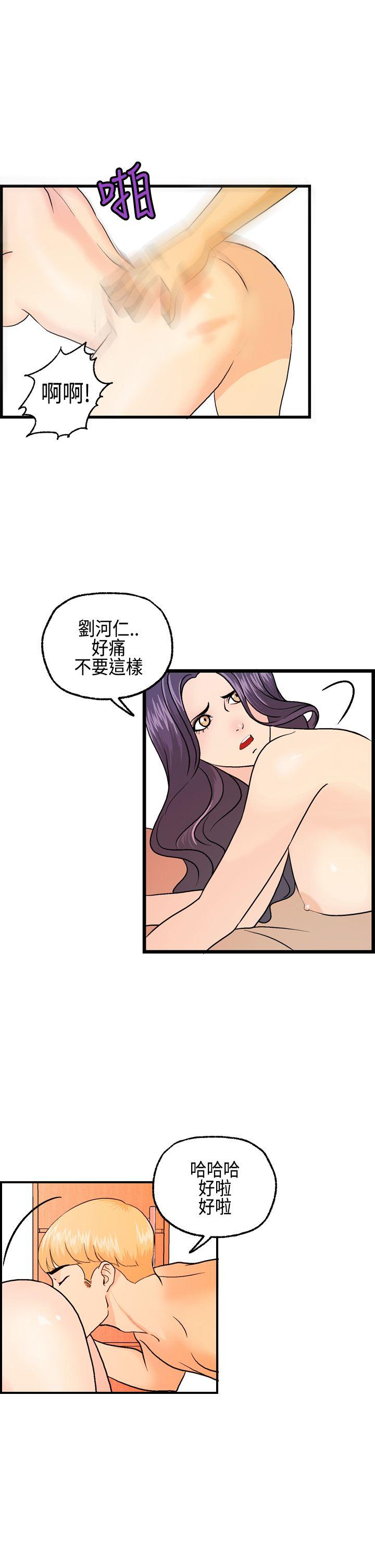 [韩国漫画] 激情分享屋 爱情,熟女人妻,巨乳大奶#[21P]-9