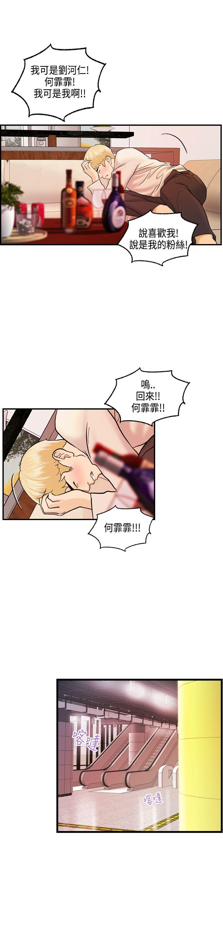 [韩国漫画] 激情分享屋 爱情,熟女人妻,巨乳大奶#[21P]-13