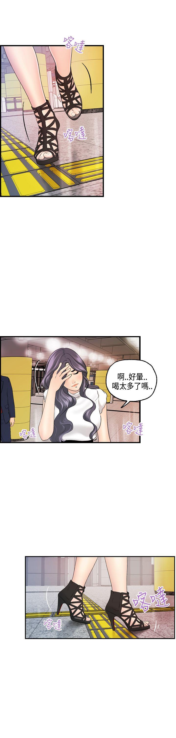 [韩国漫画] 激情分享屋 爱情,熟女人妻,巨乳大奶#[21P]-14