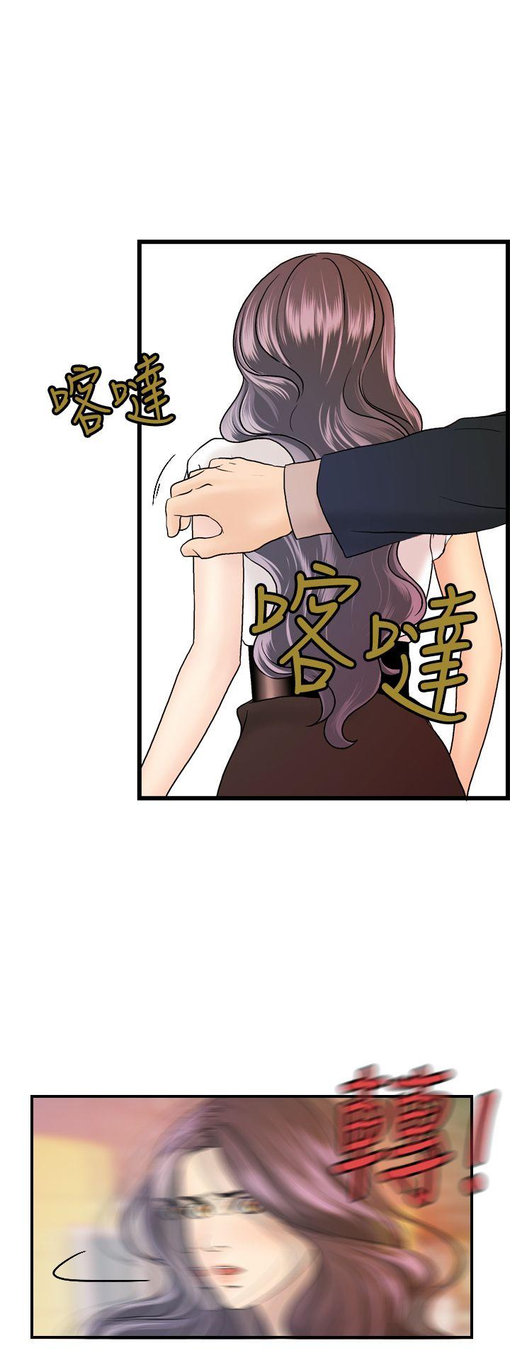 [韩国漫画] 激情分享屋 爱情,熟女人妻,巨乳大奶#[21P]-16