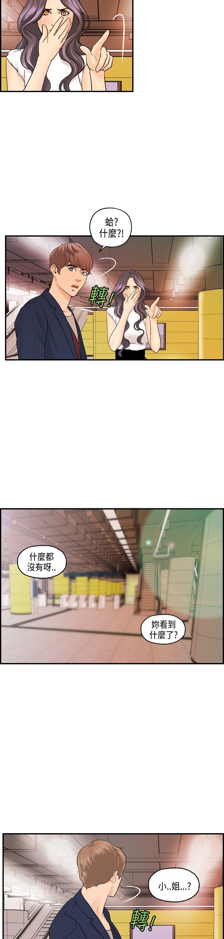[韩国漫画] 激情分享屋 爱情,熟女人妻,巨乳大奶#[21P]-20