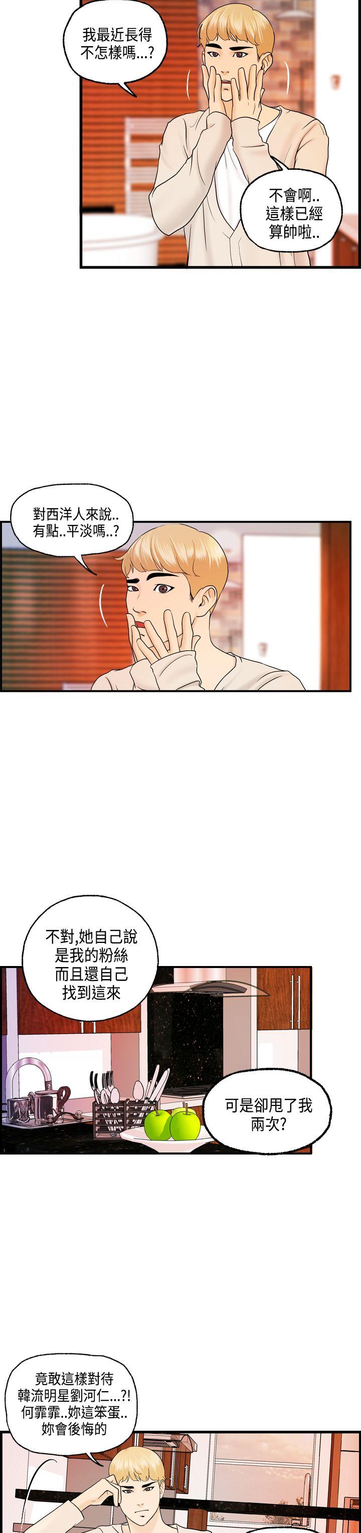 [韩国漫画] 激情分享屋 爱情,熟女人妻,巨乳大奶#[21P]-3