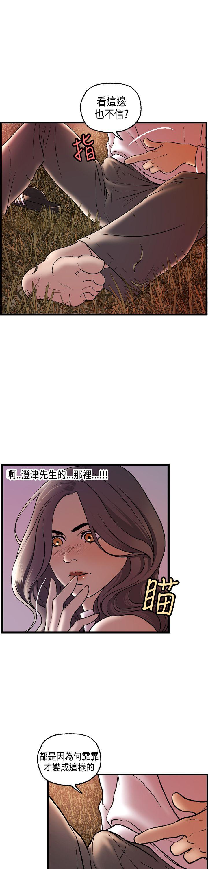 [韩国漫画] 激情分享屋 爱情,熟女人妻,巨乳大奶#[26P]-10