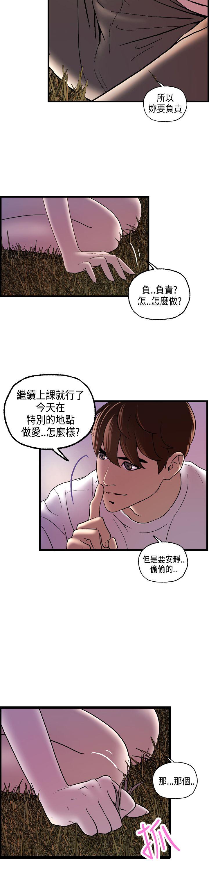 [韩国漫画] 激情分享屋 爱情,熟女人妻,巨乳大奶#[26P]-11