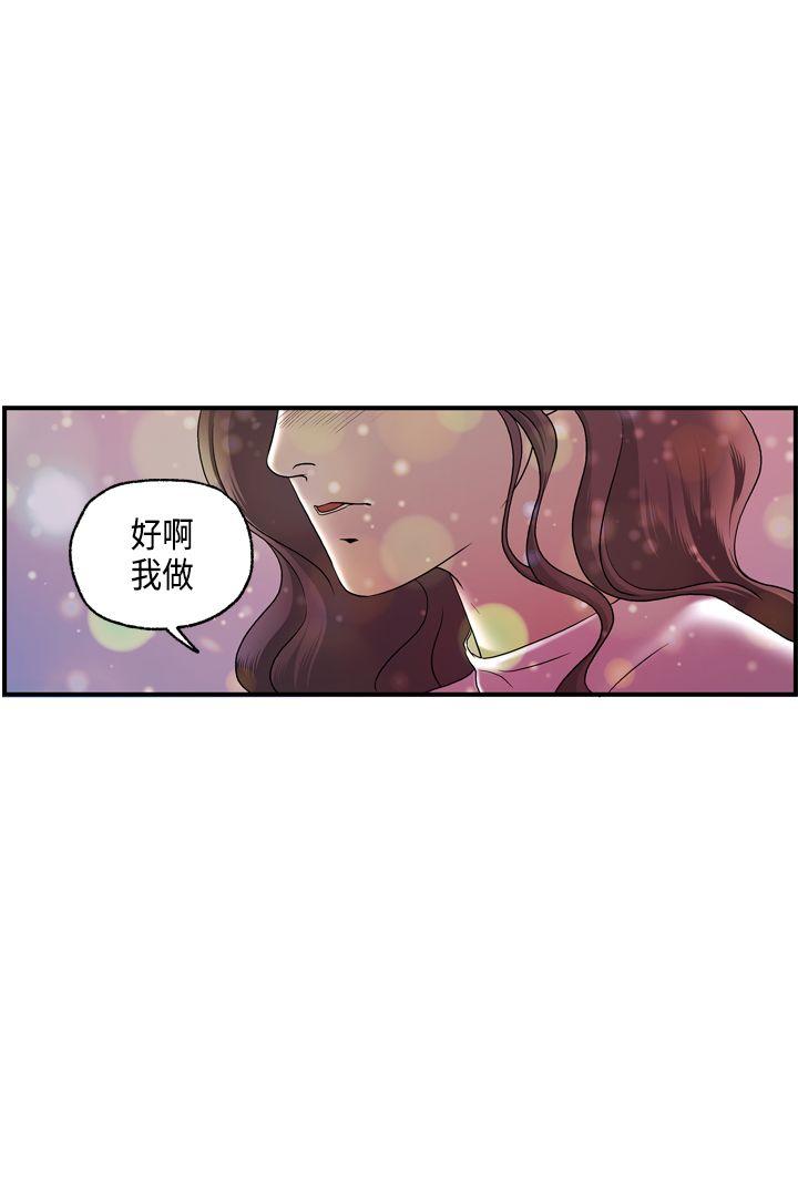 [韩国漫画] 激情分享屋 爱情,熟女人妻,巨乳大奶#[26P]-12