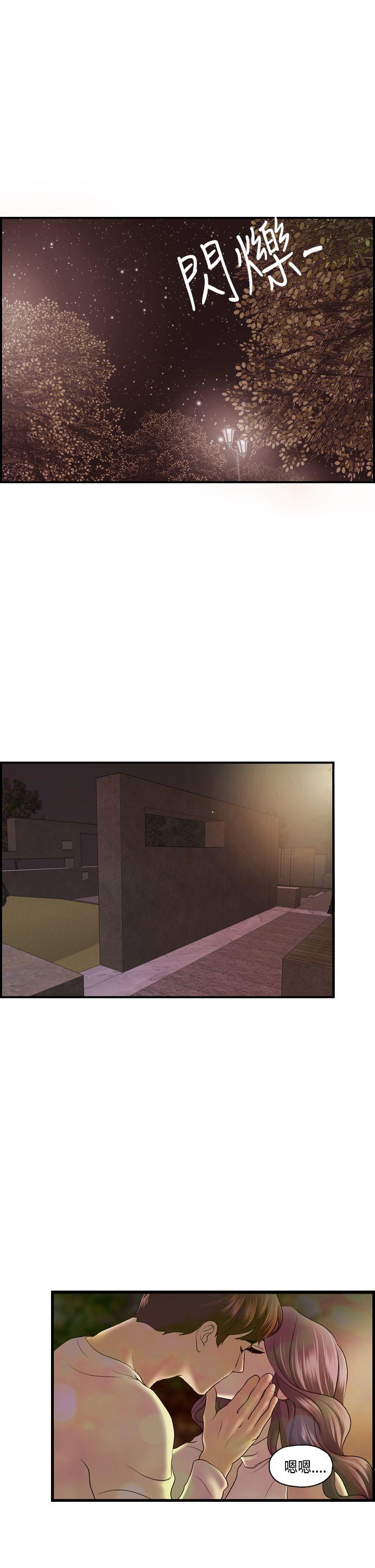 [韩国漫画] 激情分享屋 爱情,熟女人妻,巨乳大奶#[26P]-13