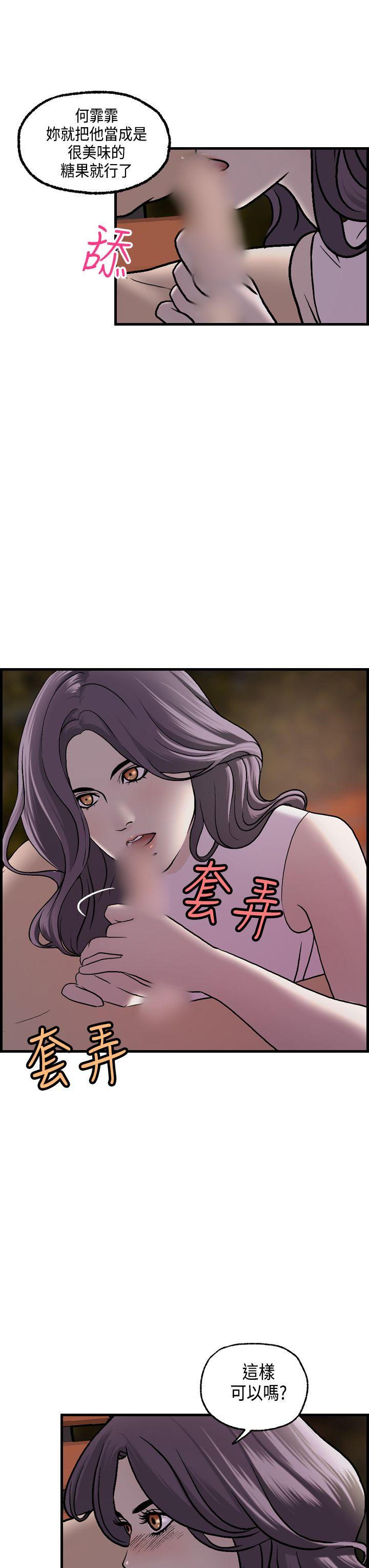 [韩国漫画] 激情分享屋 爱情,熟女人妻,巨乳大奶#[26P]-15