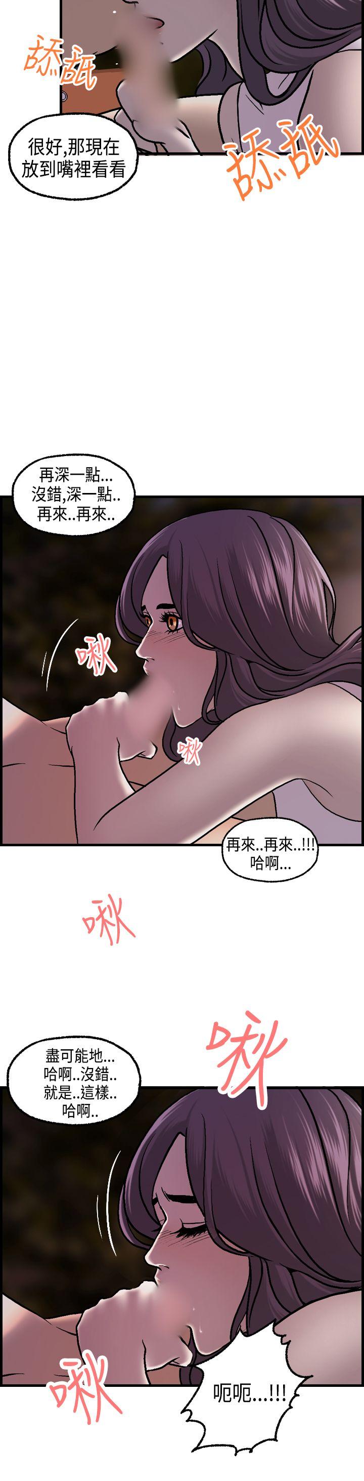 [韩国漫画] 激情分享屋 爱情,熟女人妻,巨乳大奶#[26P]-16