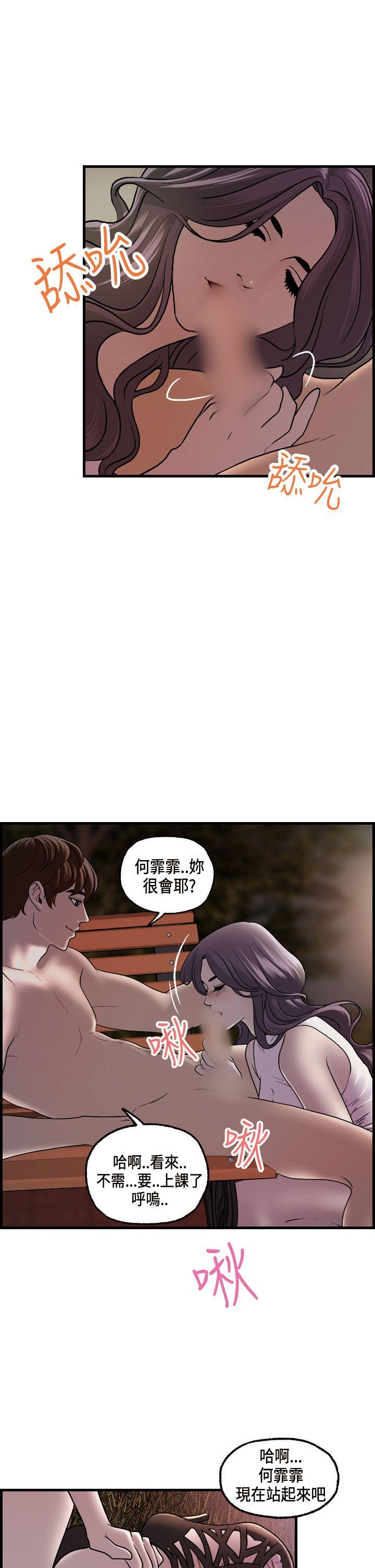 [韩国漫画] 激情分享屋 爱情,熟女人妻,巨乳大奶#[26P]-17