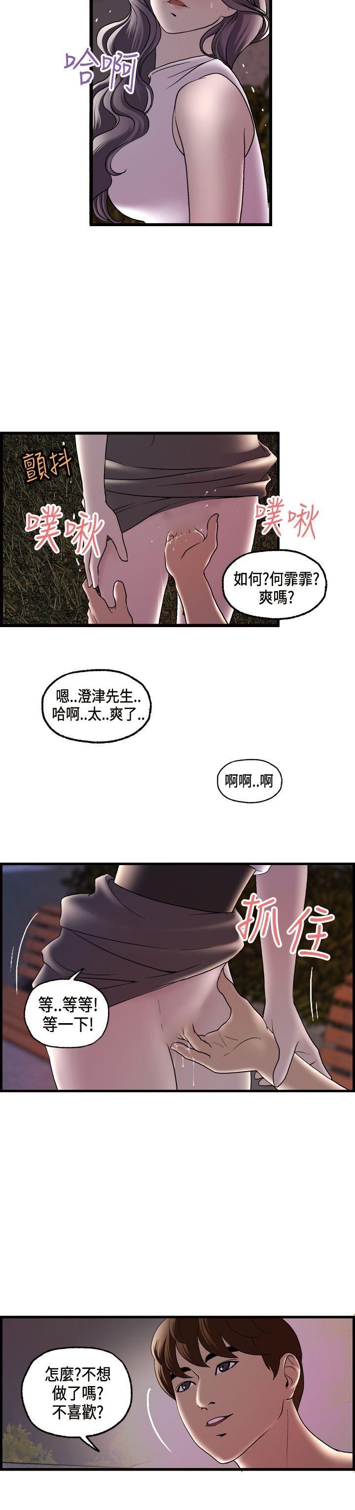 [韩国漫画] 激情分享屋 爱情,熟女人妻,巨乳大奶#[26P]-19