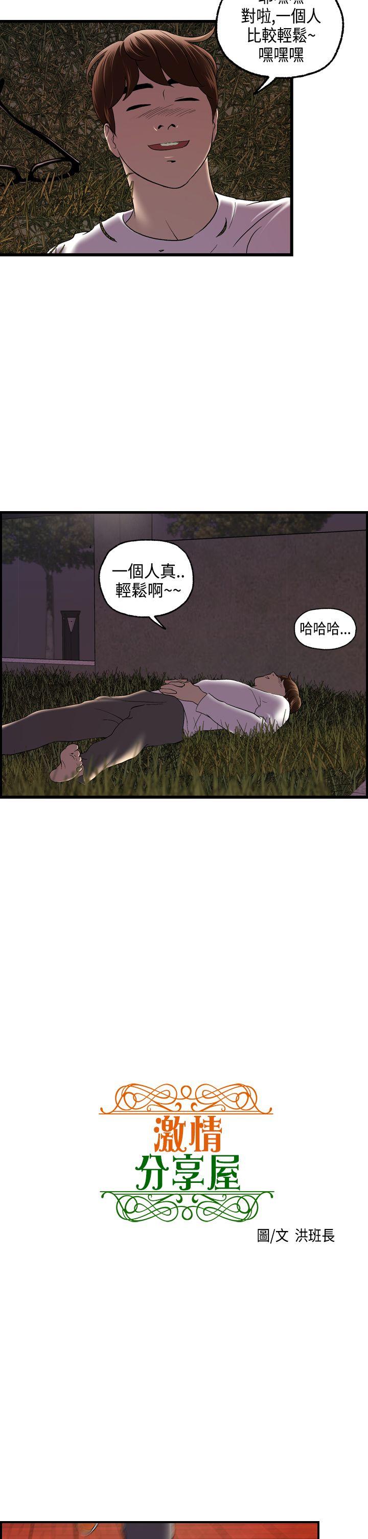 [韩国漫画] 激情分享屋 爱情,熟女人妻,巨乳大奶#[26P]-2