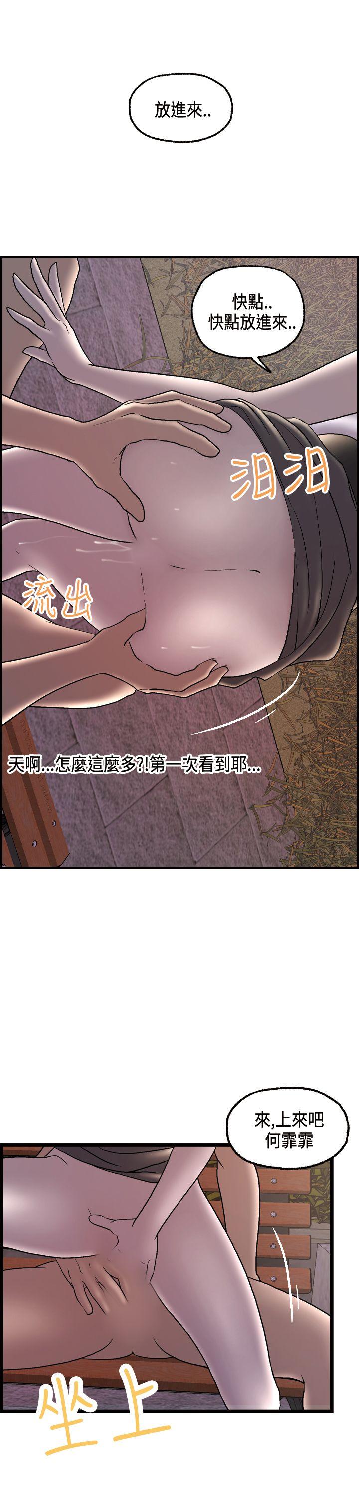 [韩国漫画] 激情分享屋 爱情,熟女人妻,巨乳大奶#[26P]-20