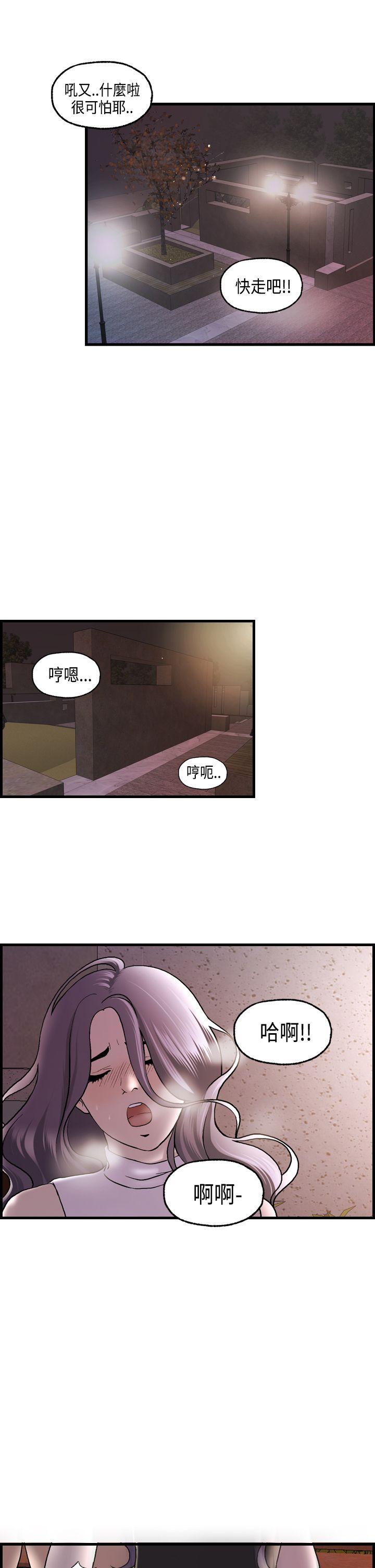 [韩国漫画] 激情分享屋 爱情,熟女人妻,巨乳大奶#[26P]-23