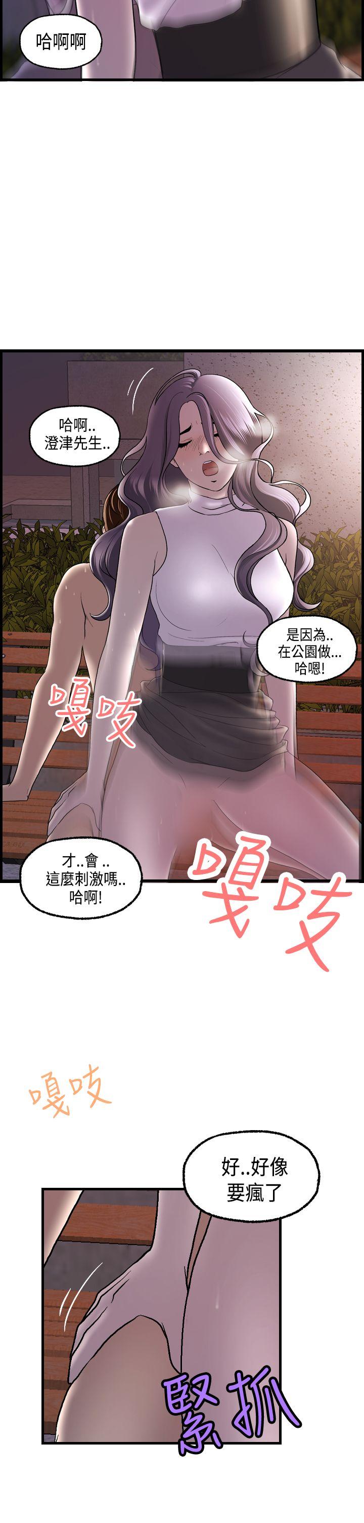 [韩国漫画] 激情分享屋 爱情,熟女人妻,巨乳大奶#[26P]-25