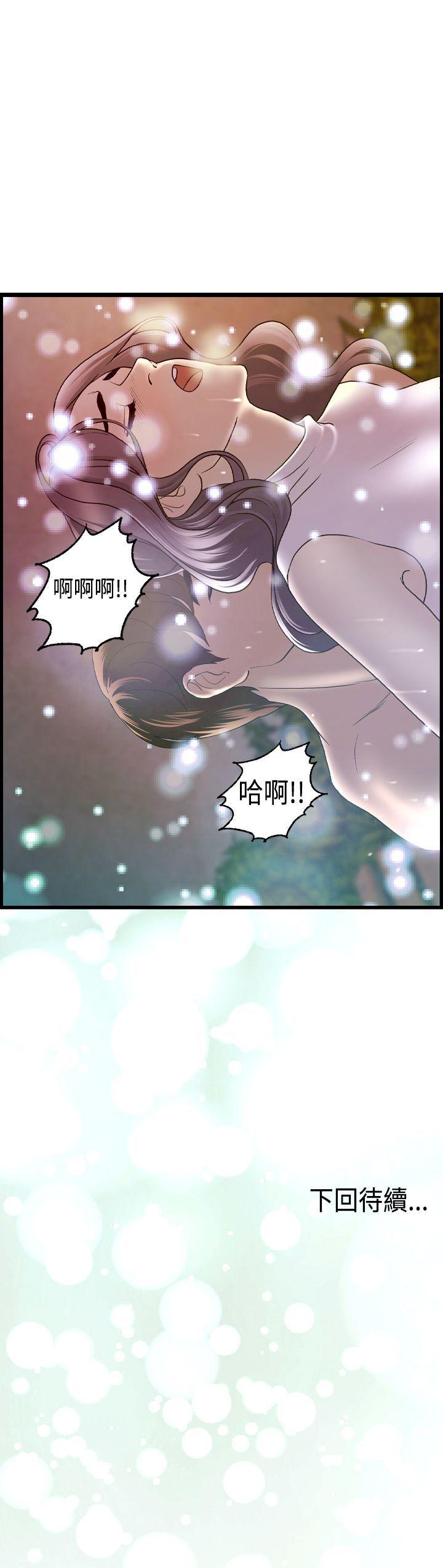 [韩国漫画] 激情分享屋 爱情,熟女人妻,巨乳大奶#[26P]-26