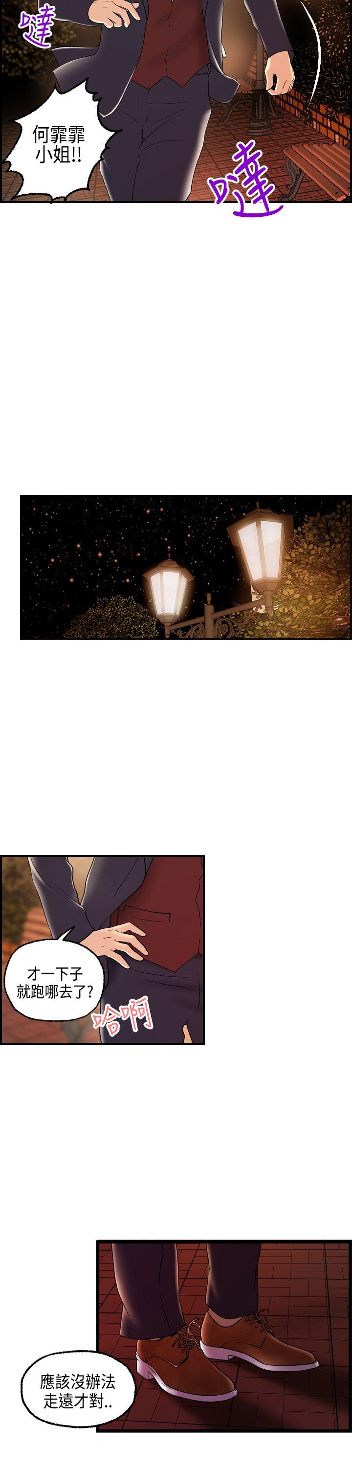 [韩国漫画] 激情分享屋 爱情,熟女人妻,巨乳大奶#[26P]-4