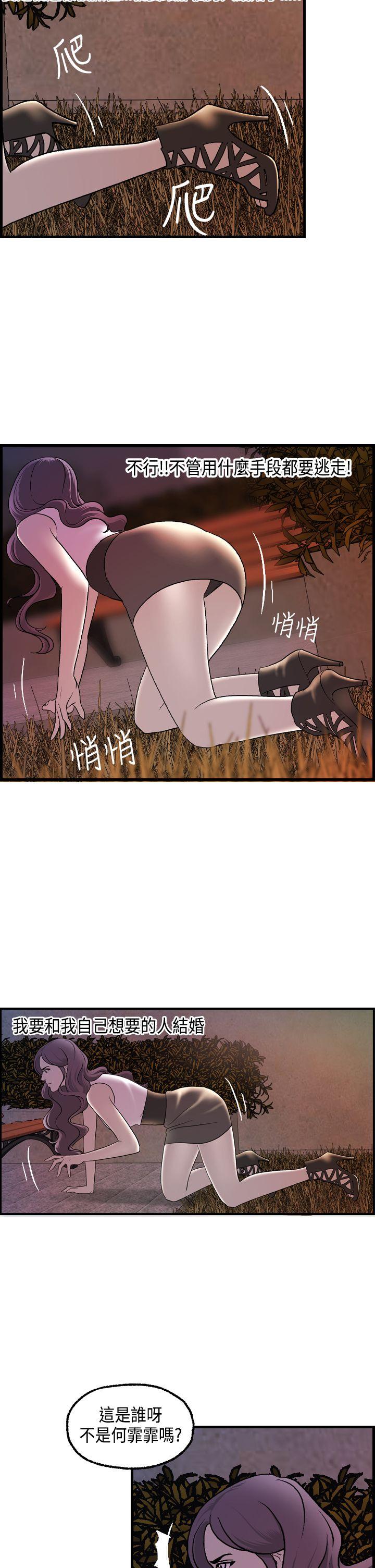 [韩国漫画] 激情分享屋 爱情,熟女人妻,巨乳大奶#[26P]-7