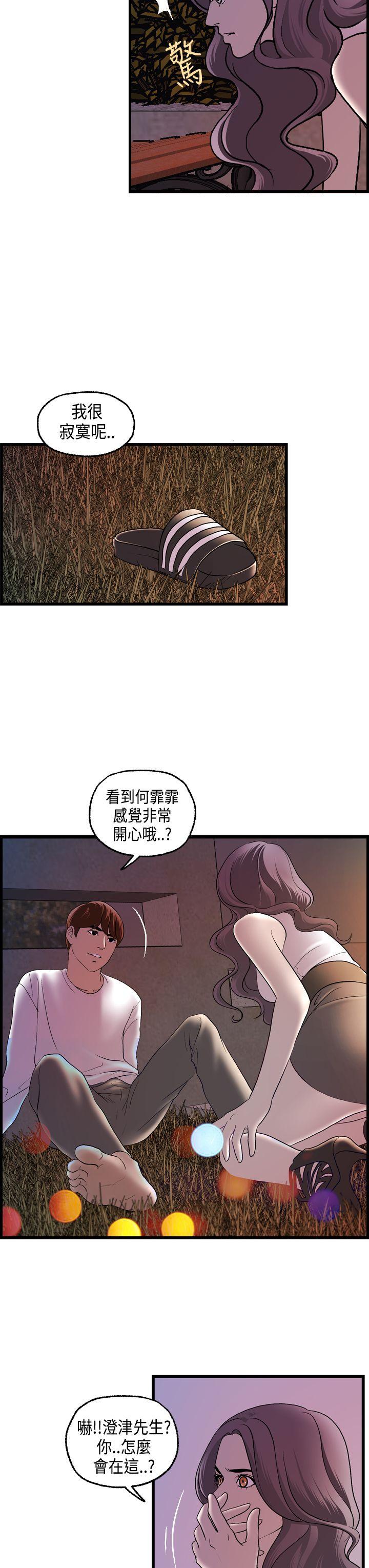 [韩国漫画] 激情分享屋 爱情,熟女人妻,巨乳大奶#[26P]-8