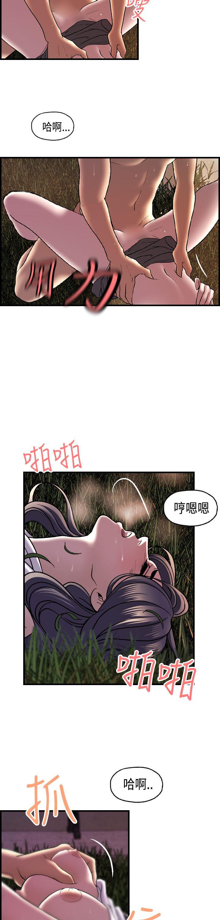 [韩国漫画] 激情分享屋 爱情,熟女人妻,巨乳大奶#[27P]-10