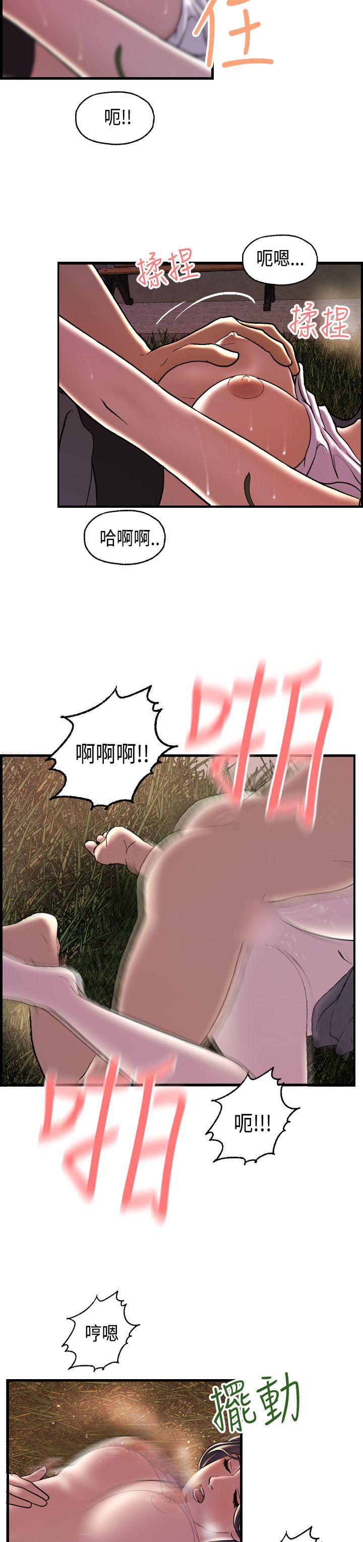 [韩国漫画] 激情分享屋 爱情,熟女人妻,巨乳大奶#[27P]-11