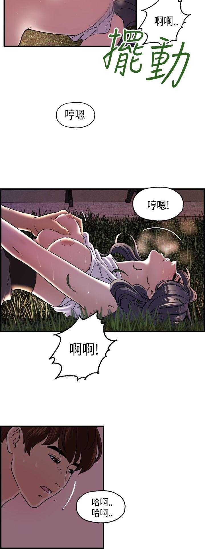[韩国漫画] 激情分享屋 爱情,熟女人妻,巨乳大奶#[27P]-12