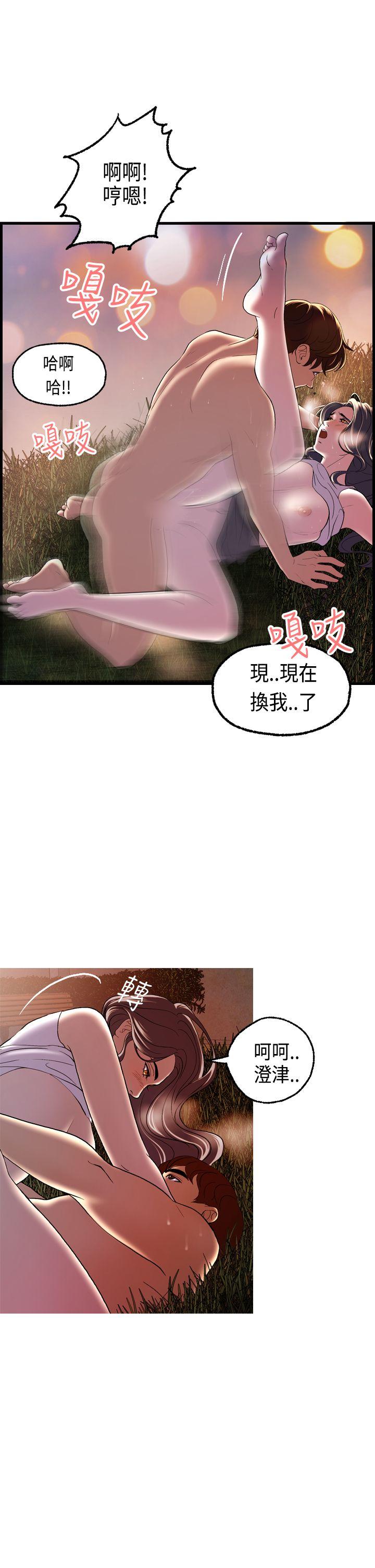 [韩国漫画] 激情分享屋 爱情,熟女人妻,巨乳大奶#[27P]-14