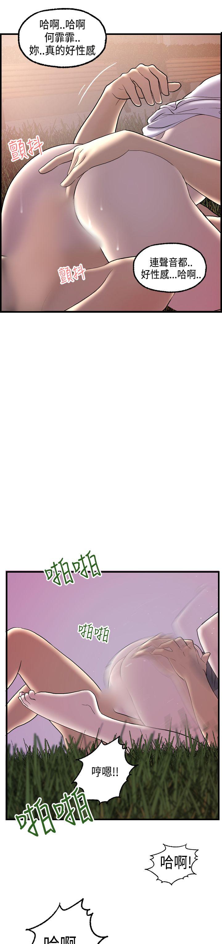 [韩国漫画] 激情分享屋 爱情,熟女人妻,巨乳大奶#[27P]-15