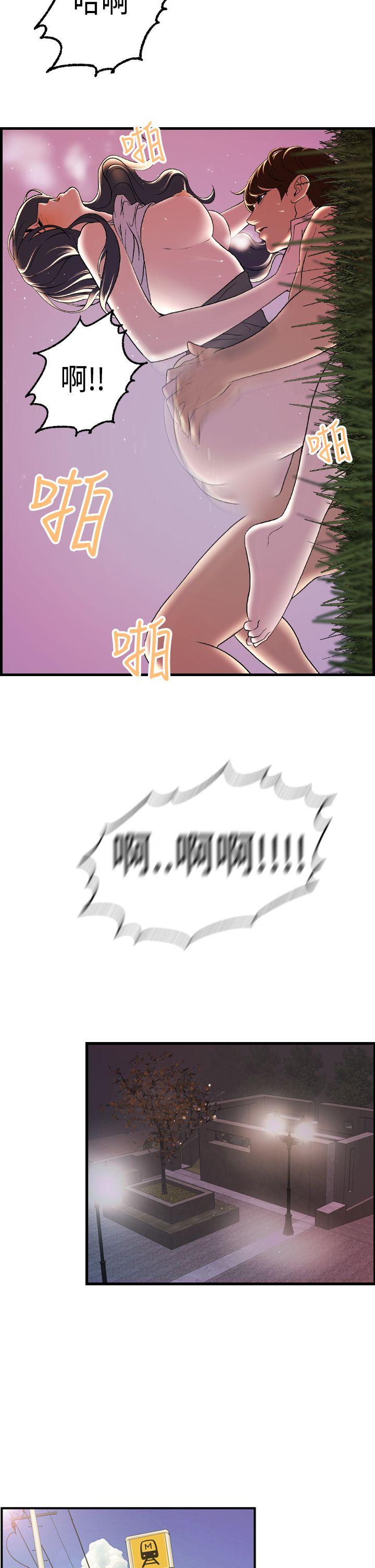 [韩国漫画] 激情分享屋 爱情,熟女人妻,巨乳大奶#[27P]-16