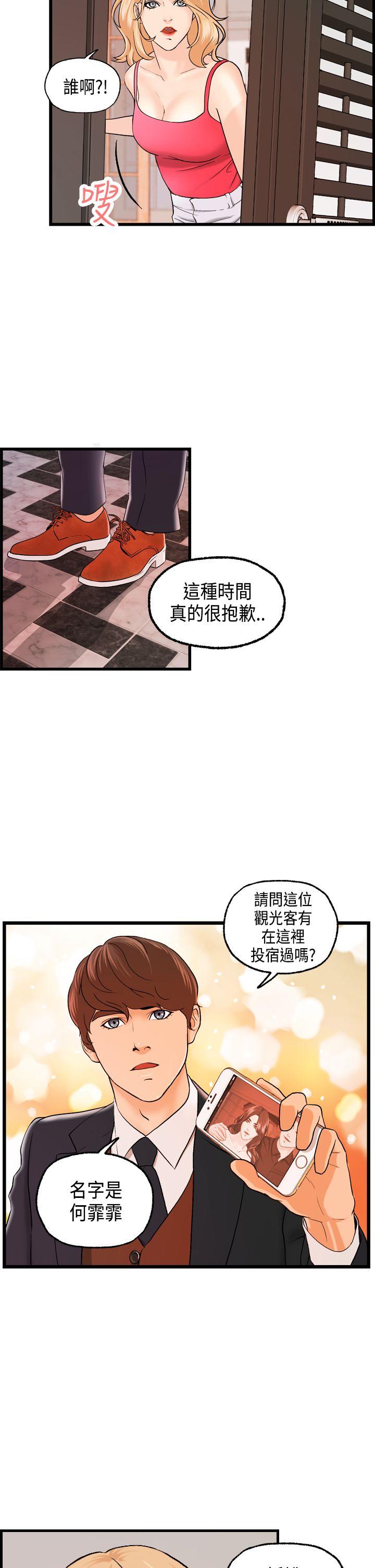 [韩国漫画] 激情分享屋 爱情,熟女人妻,巨乳大奶#[27P]-19