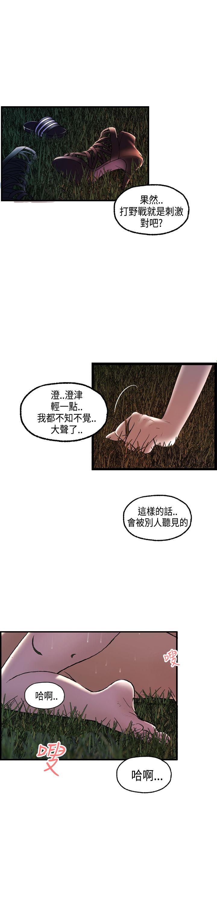 [韩国漫画] 激情分享屋 爱情,熟女人妻,巨乳大奶#[27P]-2