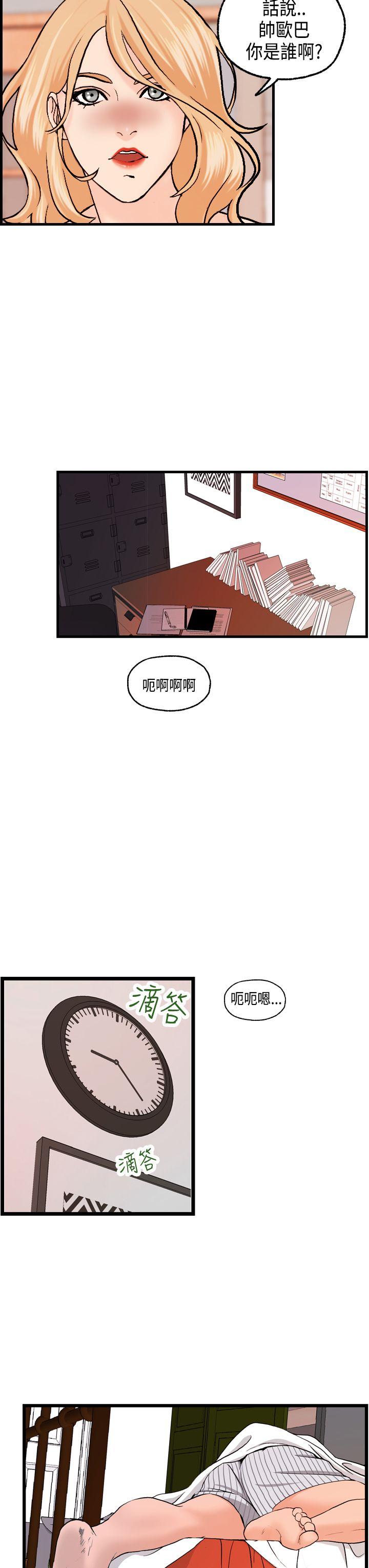 [韩国漫画] 激情分享屋 爱情,熟女人妻,巨乳大奶#[27P]-20