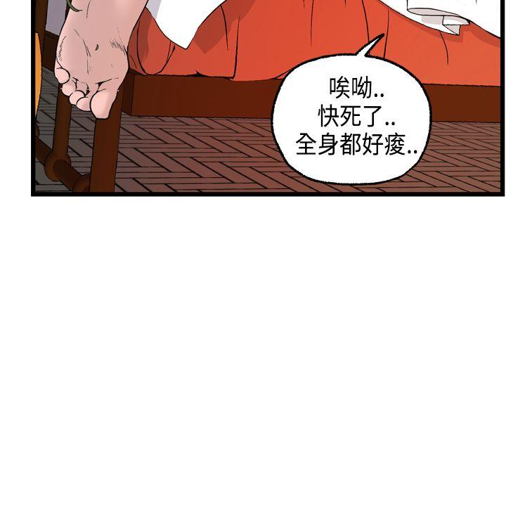 [韩国漫画] 激情分享屋 爱情,熟女人妻,巨乳大奶#[27P]-21