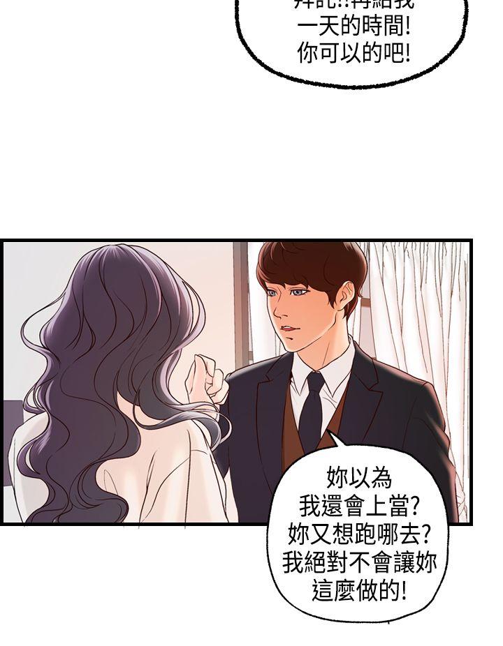 [韩国漫画] 激情分享屋 爱情,熟女人妻,巨乳大奶#[27P]-25