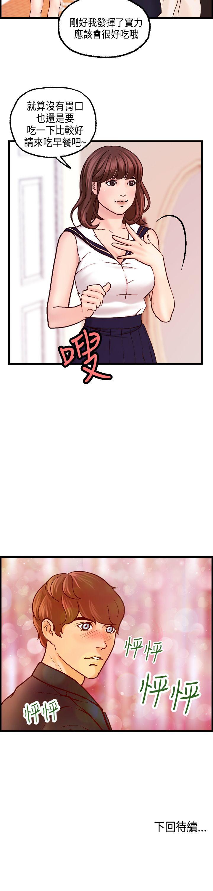 [韩国漫画] 激情分享屋 爱情,熟女人妻,巨乳大奶#[27P]-27