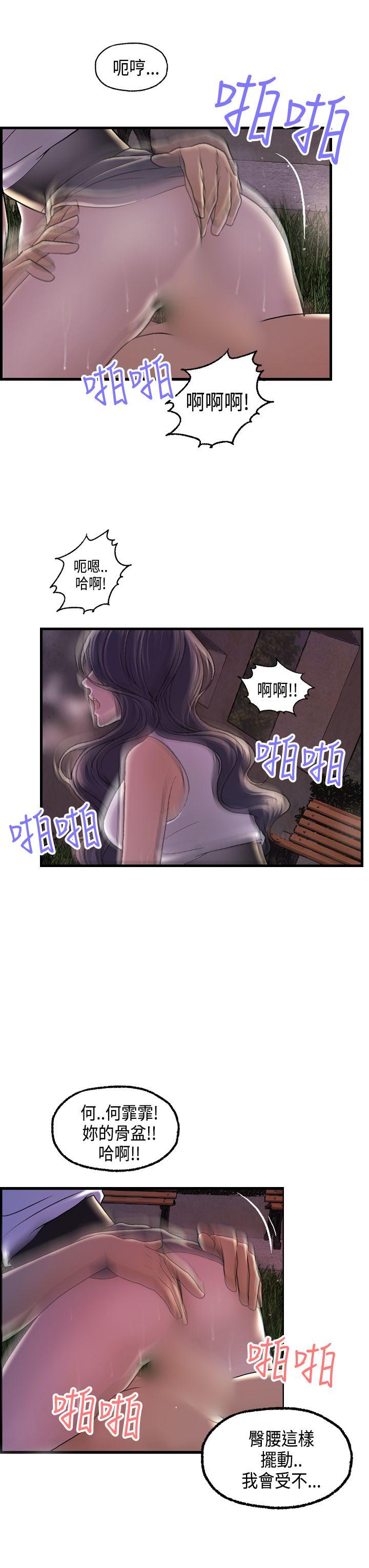 [韩国漫画] 激情分享屋 爱情,熟女人妻,巨乳大奶#[27P]-3