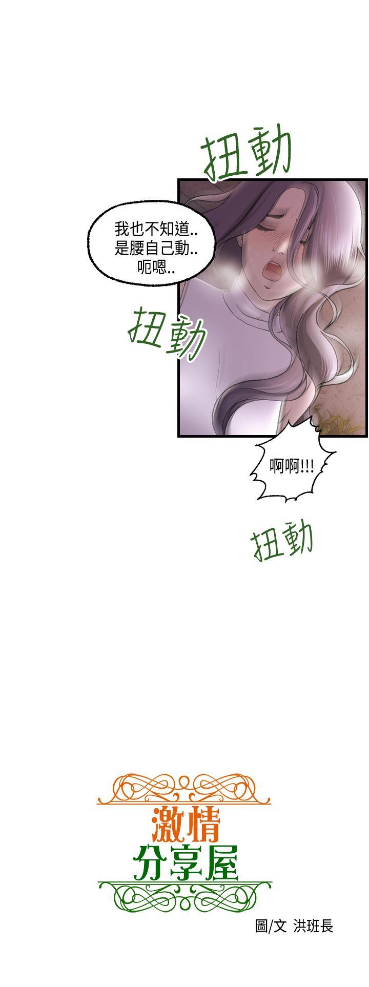 [韩国漫画] 激情分享屋 爱情,熟女人妻,巨乳大奶#[27P]-4