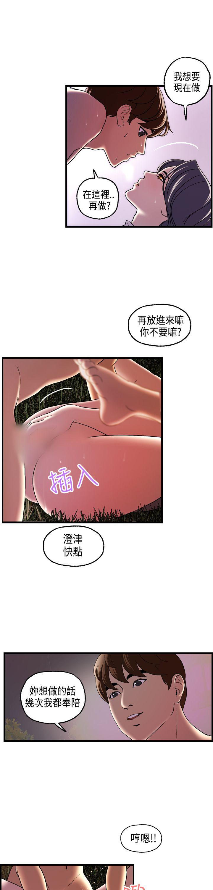 [韩国漫画] 激情分享屋 爱情,熟女人妻,巨乳大奶#[27P]-9