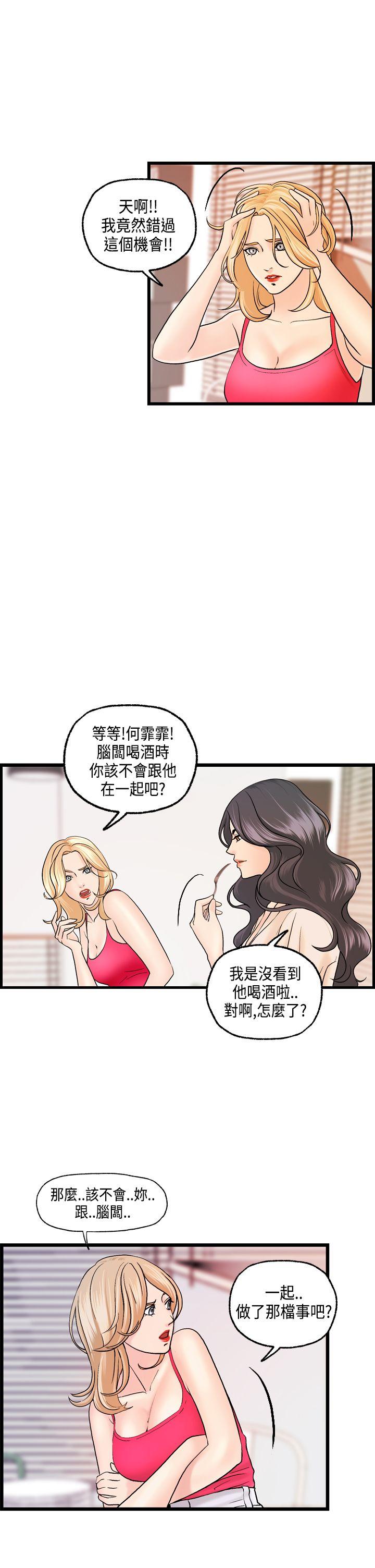 [韩国漫画] 激情分享屋 爱情,熟女人妻,巨乳大奶#[26P]-10